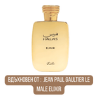 Rasasi Hawas Elixir EDP - EDP Парфюмна вода за мъже - HOF.BG