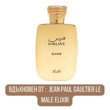 Rasasi Hawas Elixir EDP - EDP Парфюмна вода за мъже - HOF.BG