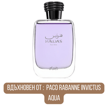 Rasasi Hawas For Him EDP - EDP Парфюмна вода за мъже - HOF.BG