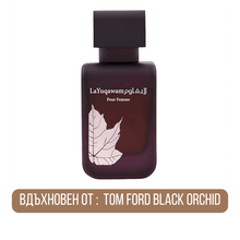 Rasasi La Yuqawam Femme EDP - EDP Парфюмна вода за жени - HOF.BG