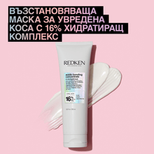 Redken Acidic Bonding Concentrate 5-min Liquid Mask - Маска за коса - HOF.BG