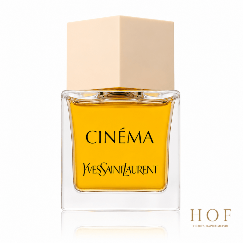 Yves Saint Laurent Cinéma - EDP Парфюмна вода UNISEX - HOF.BG