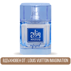 Zimaya Mazaaj Infused EDP - EDP Парфюмна вода UNISEX - HOF.BG